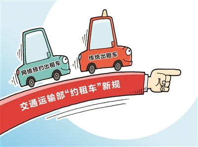 共享經濟不能僅從個人體驗出發 網絡預約出租汽車經營的多維視角