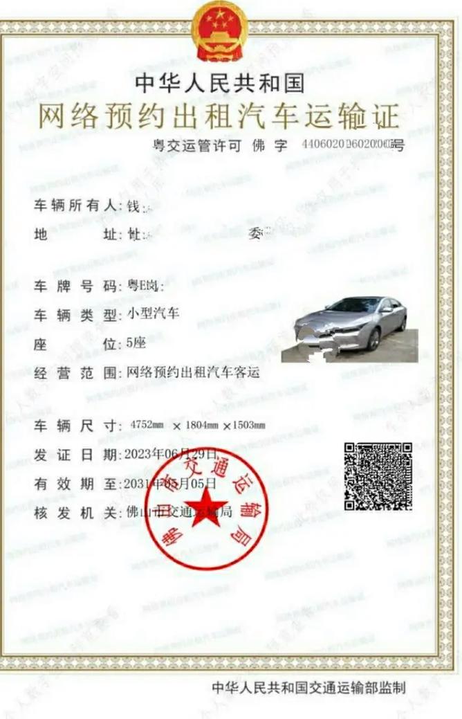 新車能否注冊(cè)為網(wǎng)約車？解讀營(yíng)運(yùn)車輛準(zhǔn)入條件與流程