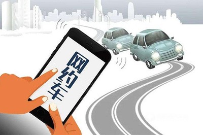 海汽集團(tuán)獲頒網(wǎng)約車經(jīng)營(yíng)許可證，正式進(jìn)軍網(wǎng)絡(luò)預(yù)約出租汽車市場(chǎng)